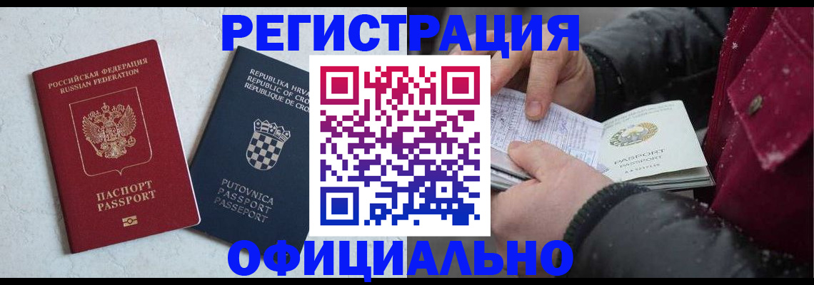 временная регистрация гарантия в Собинке