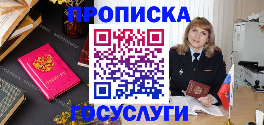 прописка гарантия в Собинке