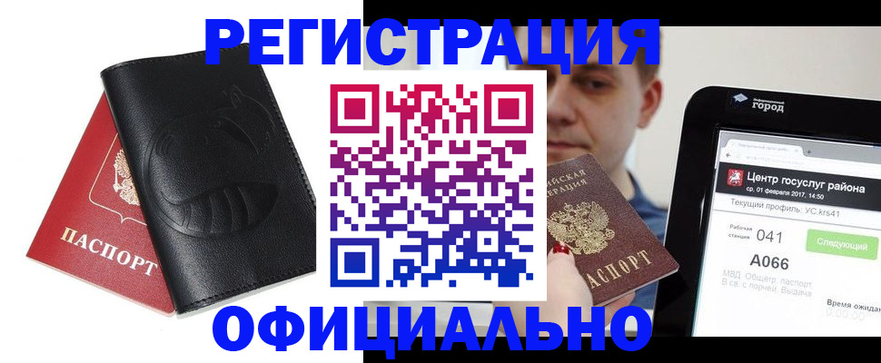 прописка гарантия в Собинке