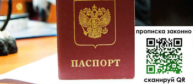 прописка в Собинке прописка в Собинке